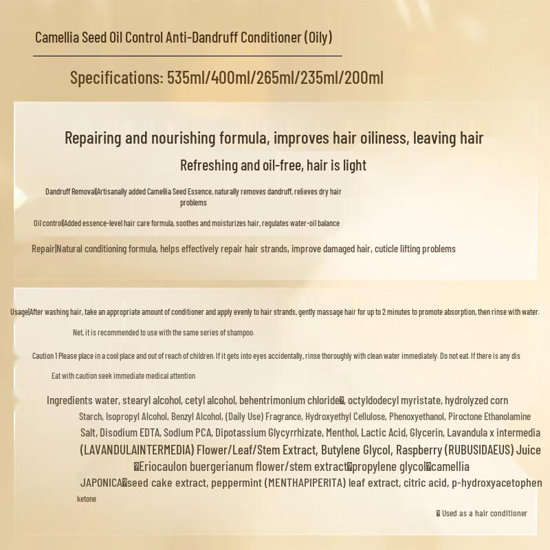 Seeyoung Camellia Seed Oil Control Anti-Dandruff Conditioner