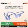 SHOKZ OpenRun Air S803 Спортивные наушники с костной проводимостью