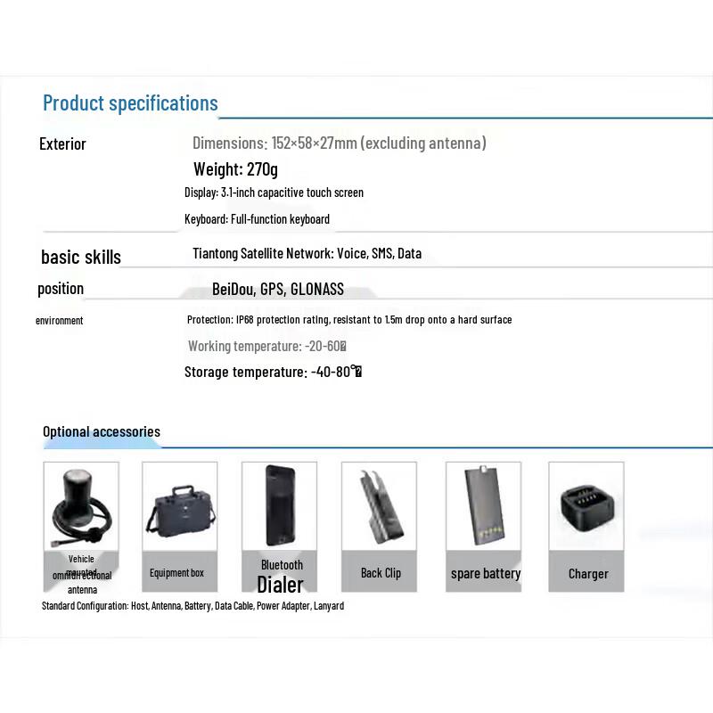 Улучшенный спутниковый телефон Starlink T909 (Китайская версия)