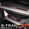 LEXLEYS Nissan X-Trail T33 series T32 series side step guard