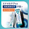 Shumitect EnamelCare+ Toothpaste for Sensitive Teeth, High Fluoride Concentration (1450 ppm), 2 Bottles