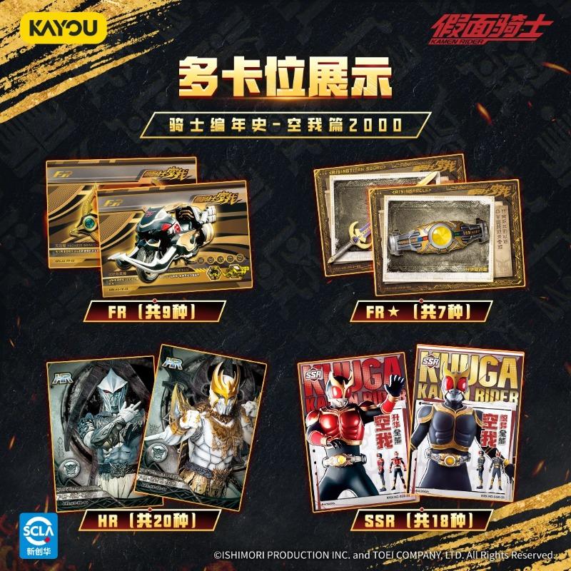 Genuine Kamen Rider Card Heirloom Knight Chronicles Kuuga 2000 Enhanced Anime Collection Card Children's Toys Gifts