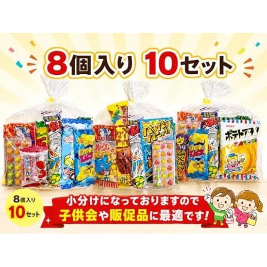 Individually WrappedCandy Shop MonkeyDagashi8 Pieces10 SetsTotal 80 PiecesCandyAssortmentIndividually WrappedChildrenPartyEventPrize