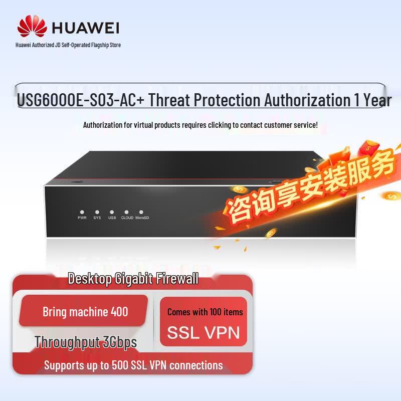Huawei Kunpeng USG6000E-S03 Enterprise Firewall (CN version)