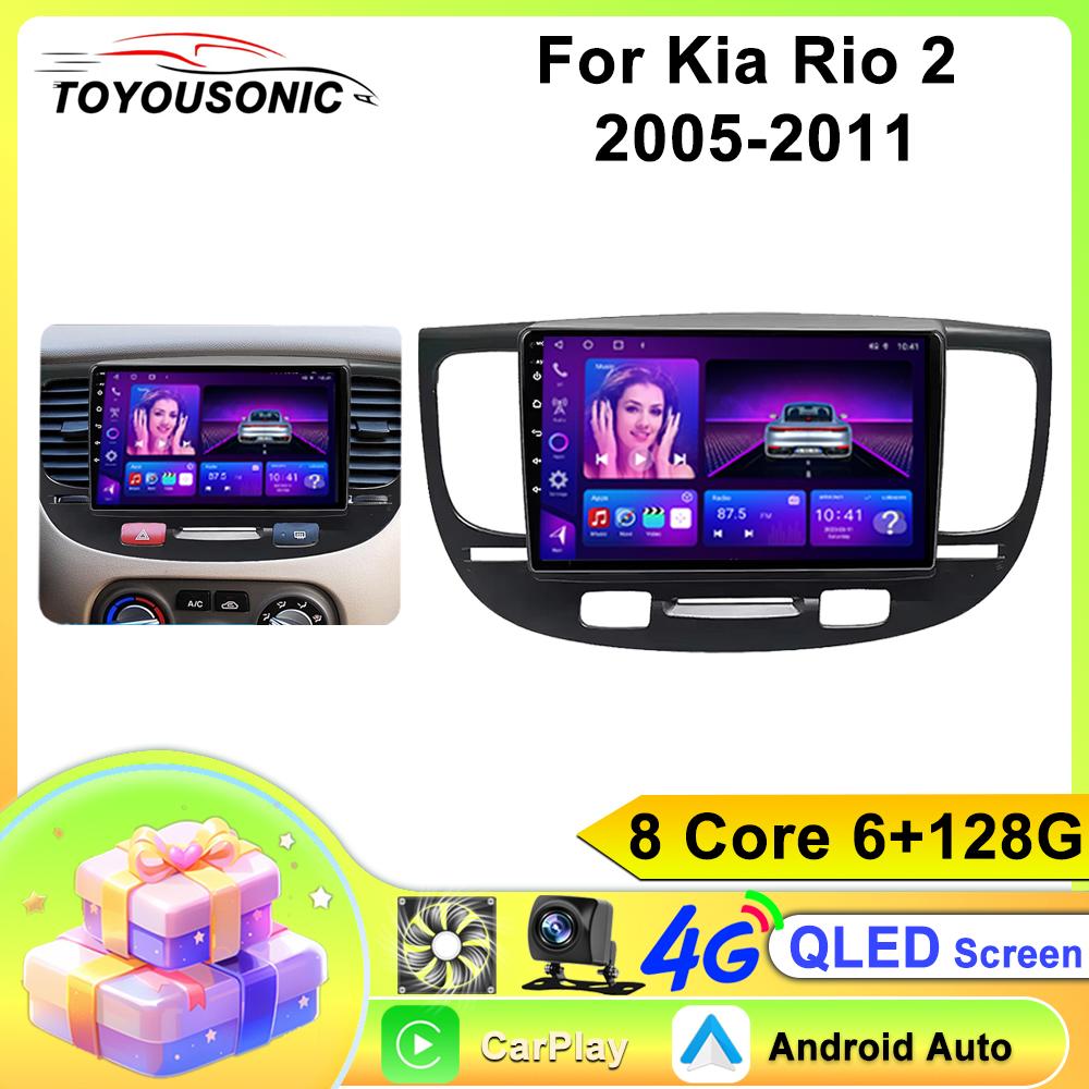 Автомобильное радио Carplay для kia Rio 2 2005-2011 Навигация GPS Android Auto Мультимедийный проигрыватель Стереосистема WiFi BT Нет 2din 4G