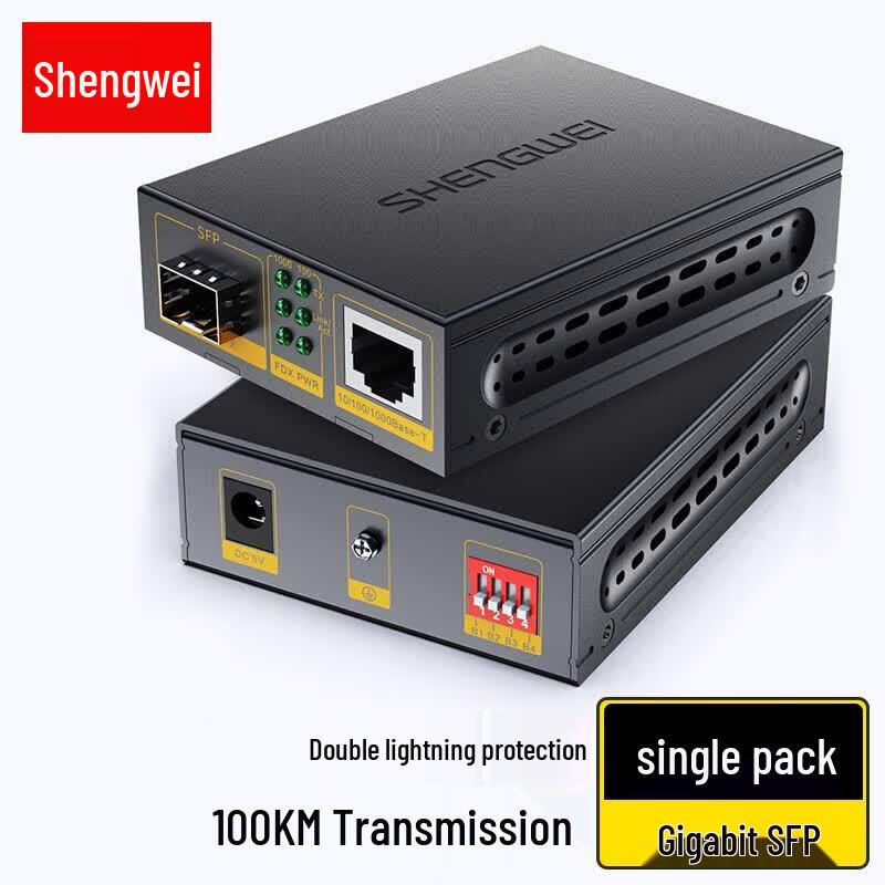 Медиаконвертер Shengwei Gigabit SFP одномодовый двухволоконный