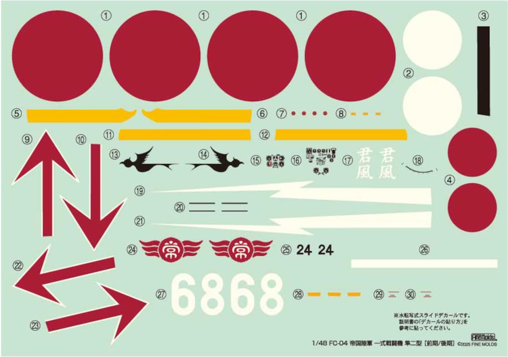 Fine Molds Aircraft Series Imperial Japanese Army Fighter Hayabusa Type 2 Model Plastic Model Kit FC04 1/48 Ki-1 Early/Late (Airplane)