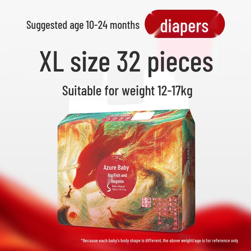 Подгузники Beibao Baby Большая рыба Бегония