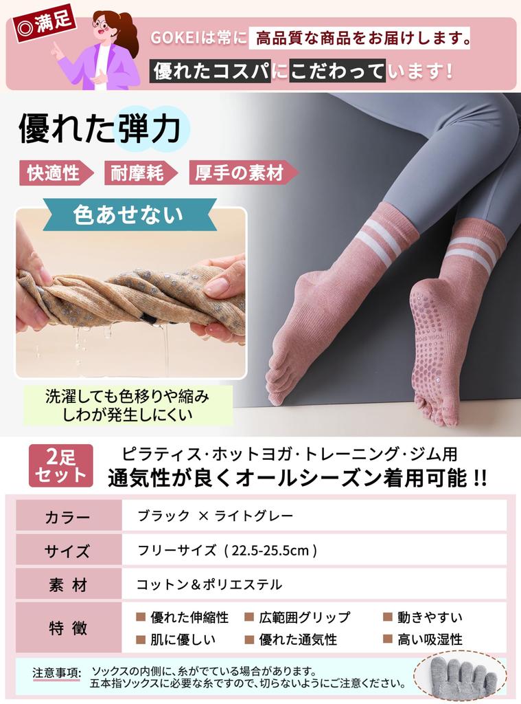 GOKEI Yoga Supervised by a Pilates Grip Long Moderate Socks for Air Conditioning Sweat Hot Light Gray Black Women's Socks, Instructor, Non-Slip,