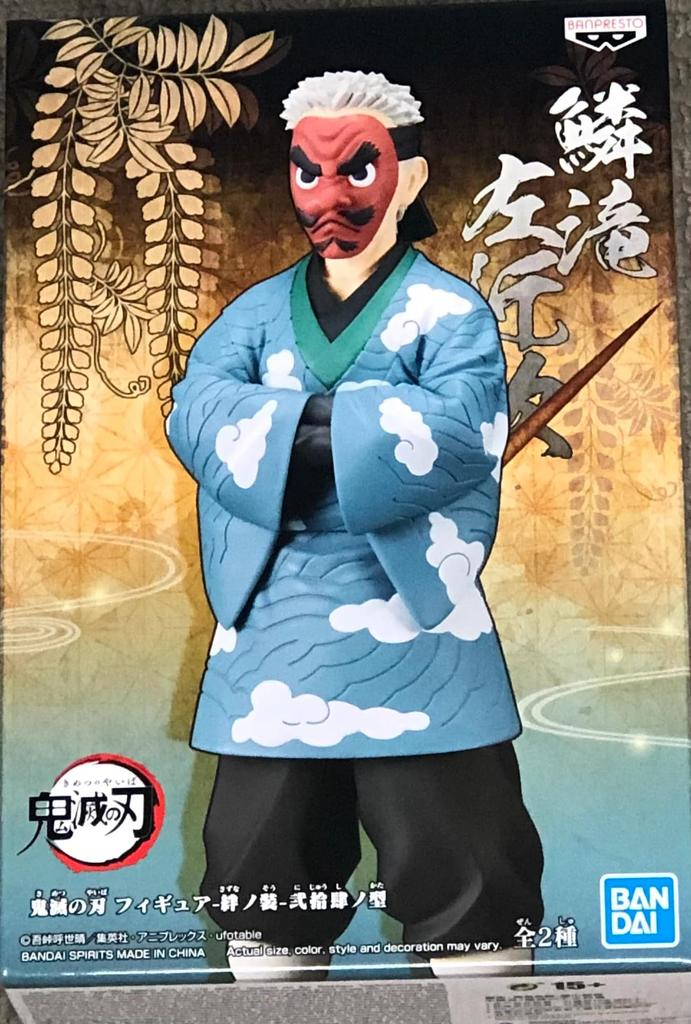 BANPRESTO Убийца демонов: Фигурка Kimetsu no Yaiba Kizuna-no-sou 24-я форма Урокодаки Саконджи