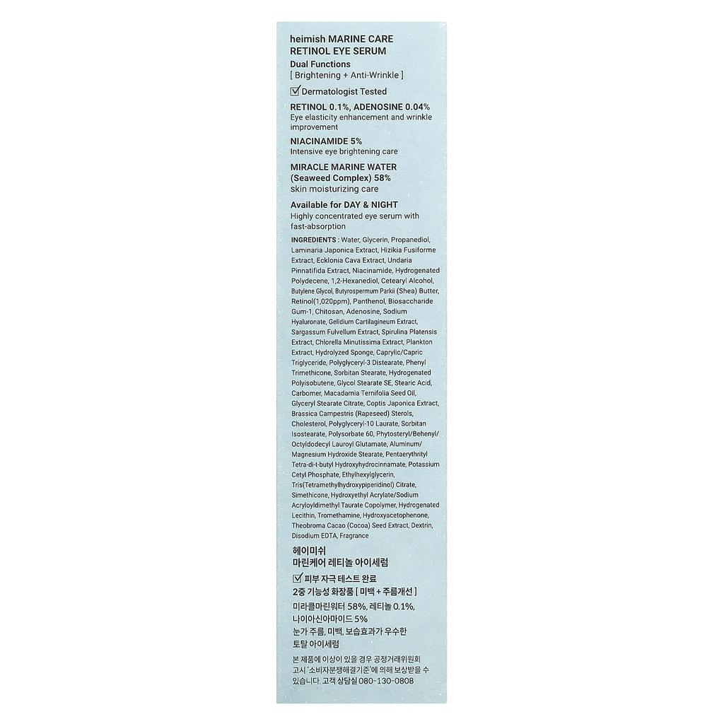 Heimish Marine Care, сыворотка для кожи вокруг глаз с ретинолом 0,1%, 1,01 жидких унций (30 мл)
