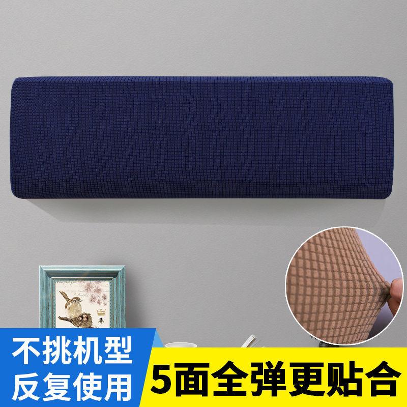 All-inclusive Wall Mounted Air Conditioner Dust Covers Elasticity Easy Cleaning Protective Modern  Conditioning  Simple Ins 2025