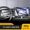 Автомобильный предварительно вырезанный защитный экран из ТПУ для AION V 2026-2026, консоль, GPS-навигация, ЖК-экран, пленка, устойчивая к царапинам, покрытие PPF