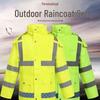 Светоотражающий водонепроницаемый дождевик для обеспечения безопасности дорожного движения и патрулирования