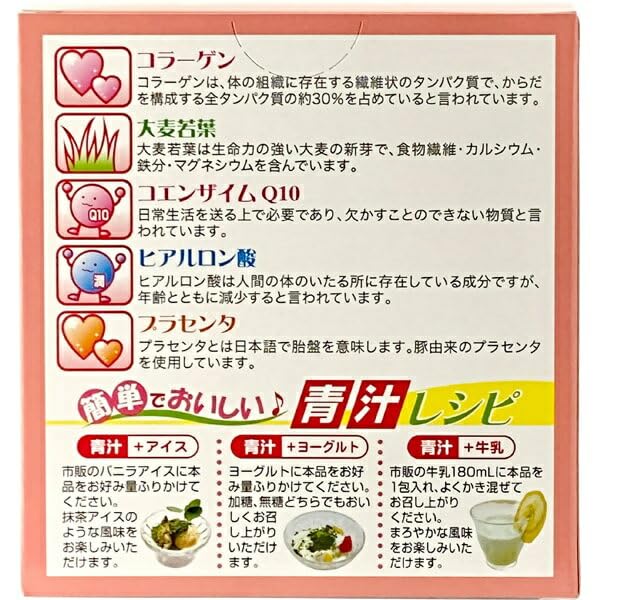 Из Yuwa Drink Urupuru Collagen Green Juice 14 пакетов x 5 штук набор [Набор 5]