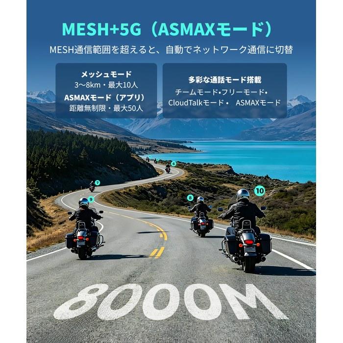Велосипедный интерком ASMAX F1 – Сетевая связь для 10 райдеров, Bluetooth 5.3, Голосовое управление, Черный (1 блок)