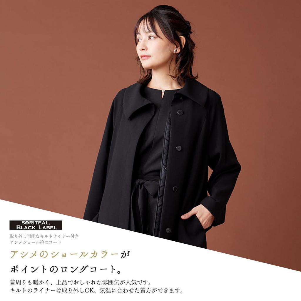 Черный Черный Формальное Длинное Пальто Формальное Стеганое Одеяло Траурная Одежда Похороны Черный Черный S Верхняя Одежда Для Костюма Верхняя Одежда [Марка SORITEAL] B-GALLERY Женская