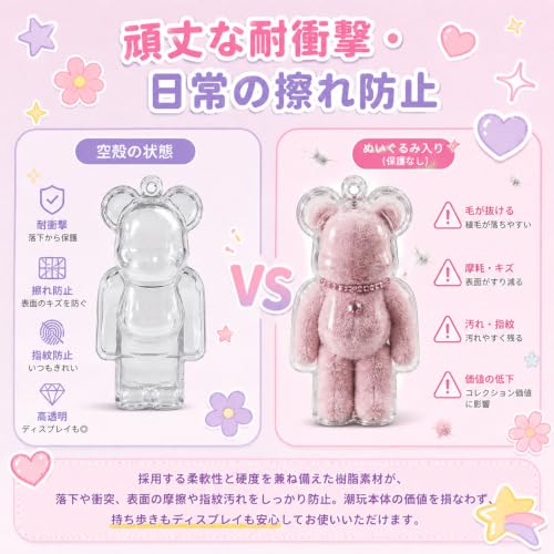 Прозрачный защитный чехол совместимый с брелоком Bearbrick модель 2026 цепной шарик специальная крышка для хранения защита от пожелтения ударопрочность царапина