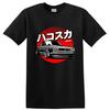 Футболка с изображением автомобиля Hakosuka Skyline Винтажная японская автомобильная футболка Стильный дизайн