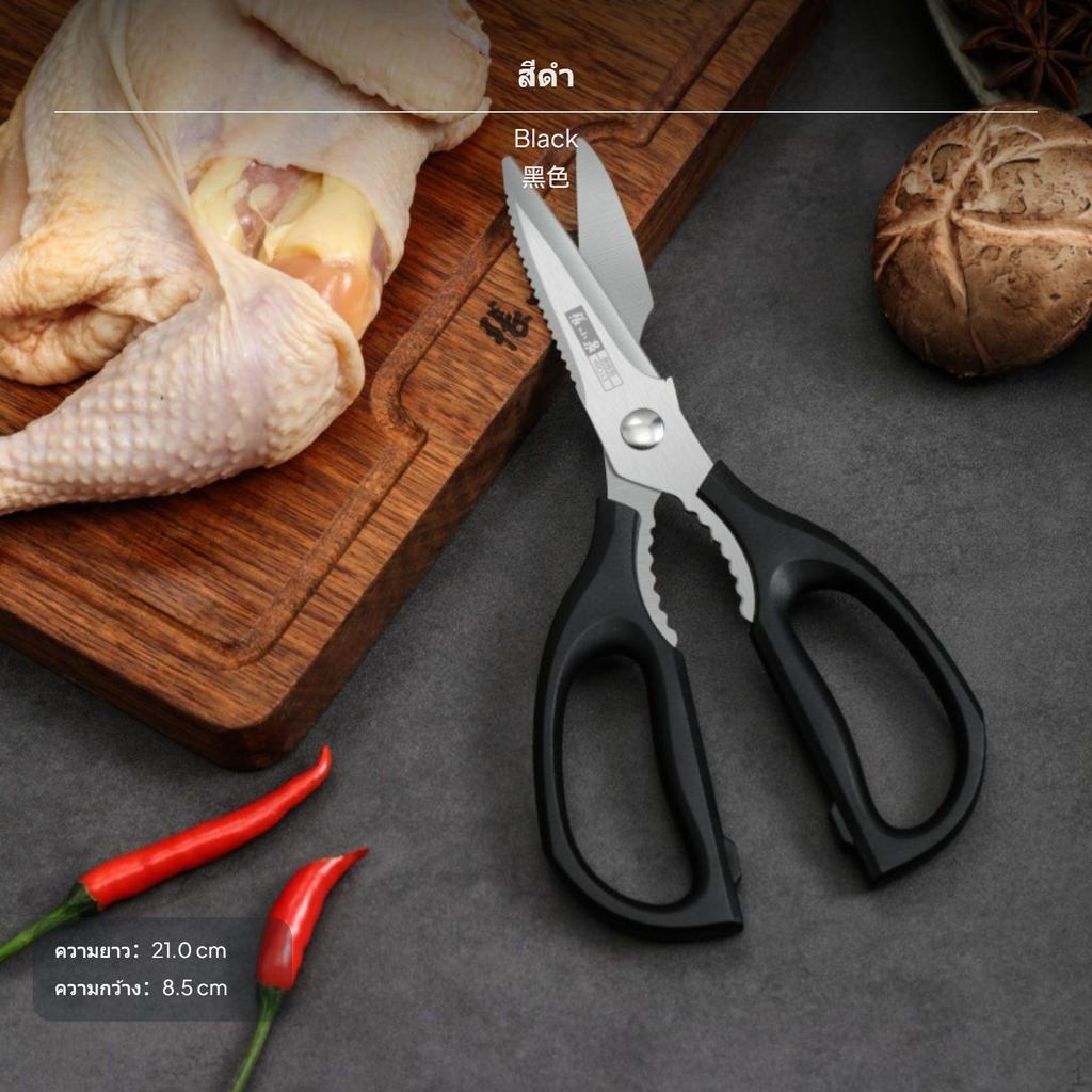 Многофункциональные кухонные ножницы, нержавеющая сталь, эргономичная ручка