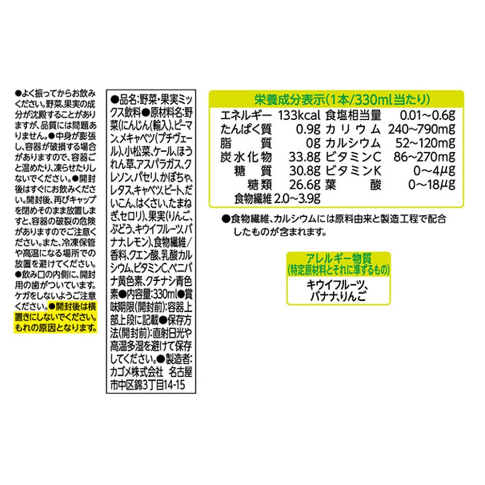 Kagome Yasai Seikatsu 100 Smoothie Green Smoothie Mix 330ml X 24 Bottles Dietary Fiber