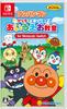 Anpanman Touch and Enjoy! A-I-U-E-O Classroom for Nintendo Switch -Switch
