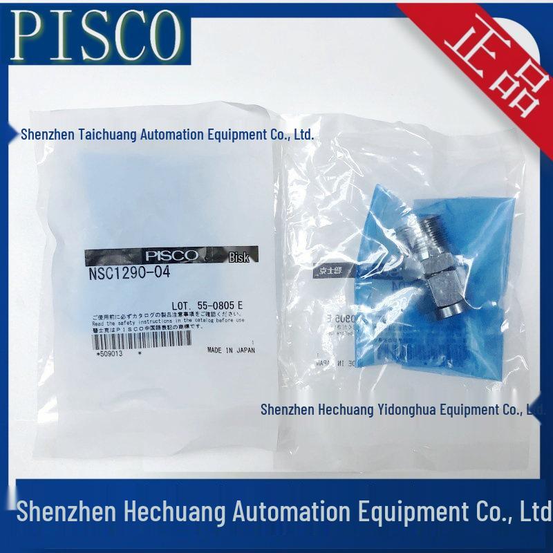 Япония PISCO Быстроразъемные фитинги для трубок NSC1290-02/03/04, NSC1210-02/03/04 - Оригинальный продукт