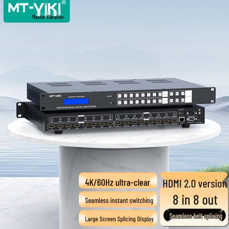 MT-viki HDMI 2.0 Seamless Matrix Switcher