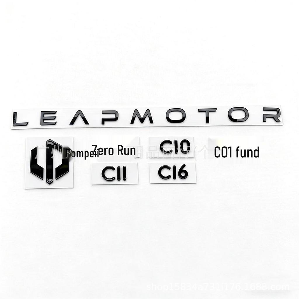 Набор наклеек с логотипом автомобиля Leapmotor C10/C11: Черные наклейки на переднюю, заднюю и модифицированную крышку багажника