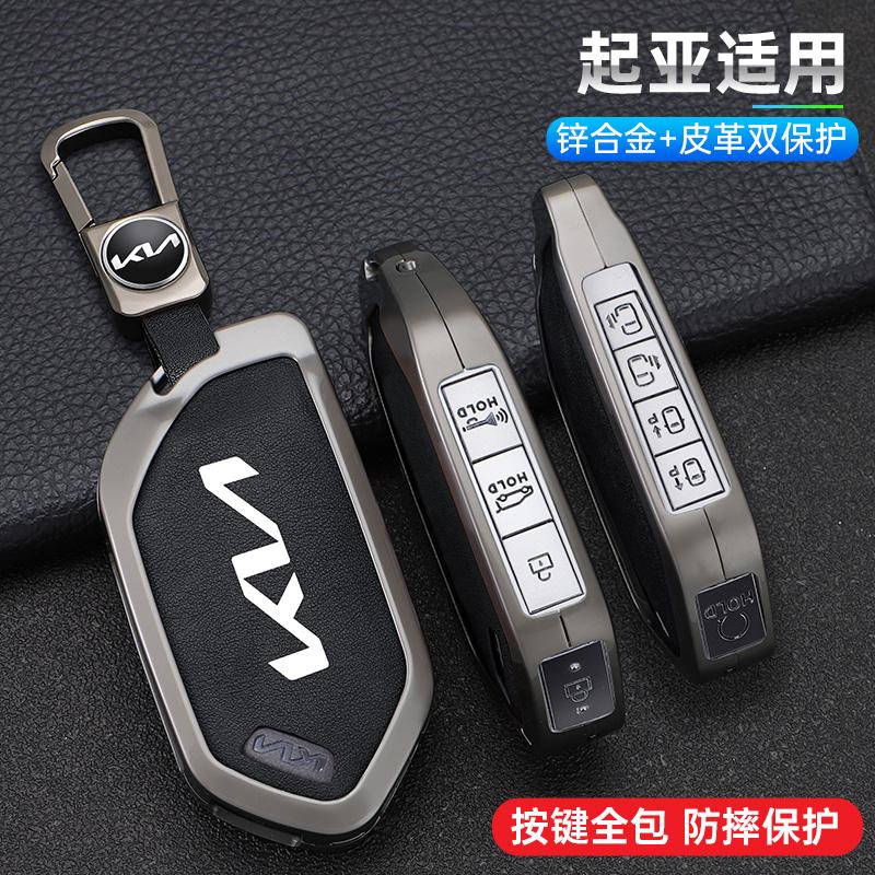AAOD1 Metal Leather Car Key Cover Fob Case Shell for Kia Picanto Sorento MQ4 Carnival KA4 Morning K5 Carens EV9 Seltos 2024 2025