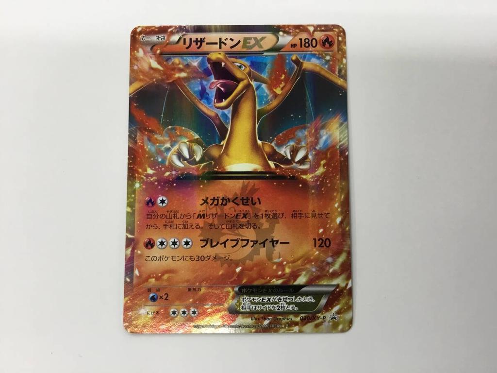 Pokémon Trading Card Playable Charizard