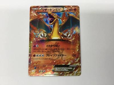 Pokémon TCG Playable Charizard
