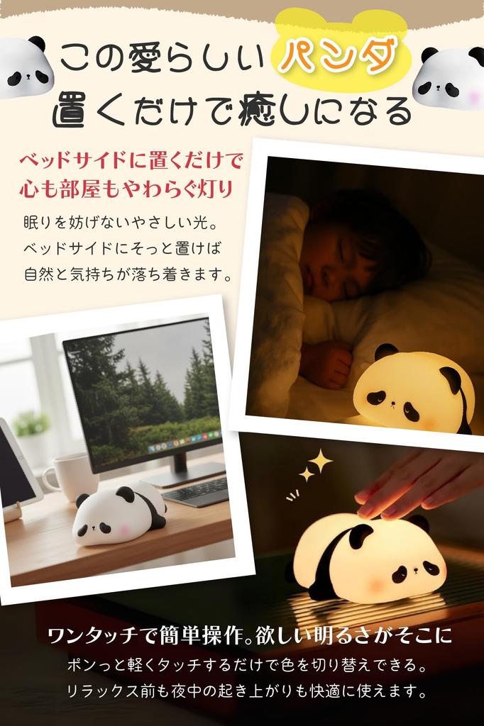 [Sleep Advisor Supervised] Fogman Panda Plush Toy Night Light, Cute, Fun Gift
