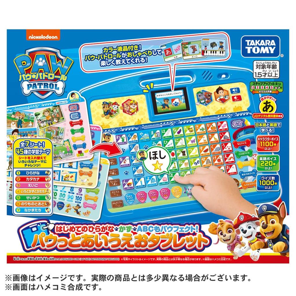 Paw Patrol Ваш первый Pawtto Aiueo Tablet Hiragana/Kazu/ABC Pawfect!