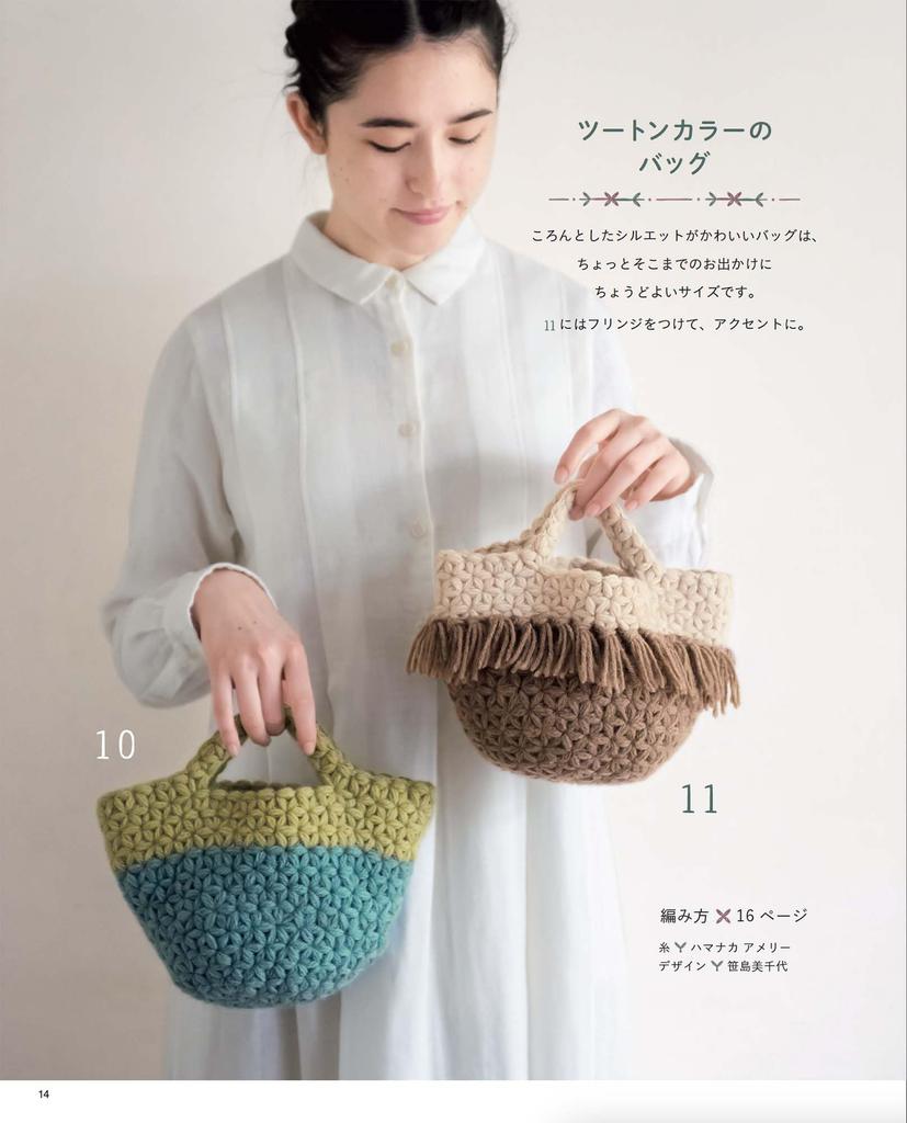 Revised Edition Cute and Fluffy Riff Knitting Crafts (Lady Boutique Series No. 8565)