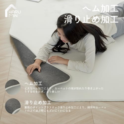 HARUMIN Washable Rug, 135 X 185 Cm (Approx. 1.5 Tatami Mats), Scandinavian Style, Stylish, Antibacterial, Odor Resistant, Non-Slip, All-Season, Compat