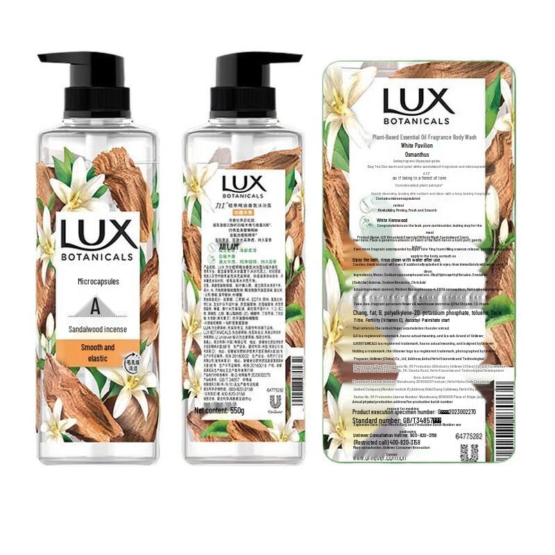 LUX Гель для душа с эфирным маслом белого сандала и растительным экстрактом