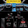 Внутренняя дверь автомобиля Центральная консоль Для Geely Boyue L 2024 Медиа-панель Приборная панель Навигация TPU Защитная пленка от царапин