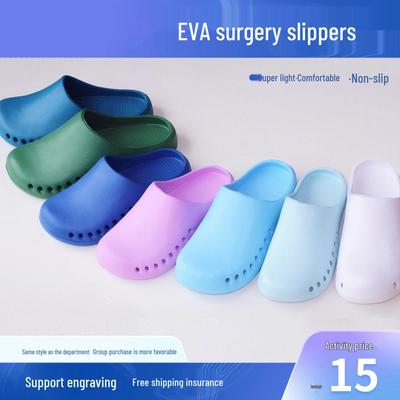 Нескользящие хирургические и лабораторные шлепанцы из ЭВА