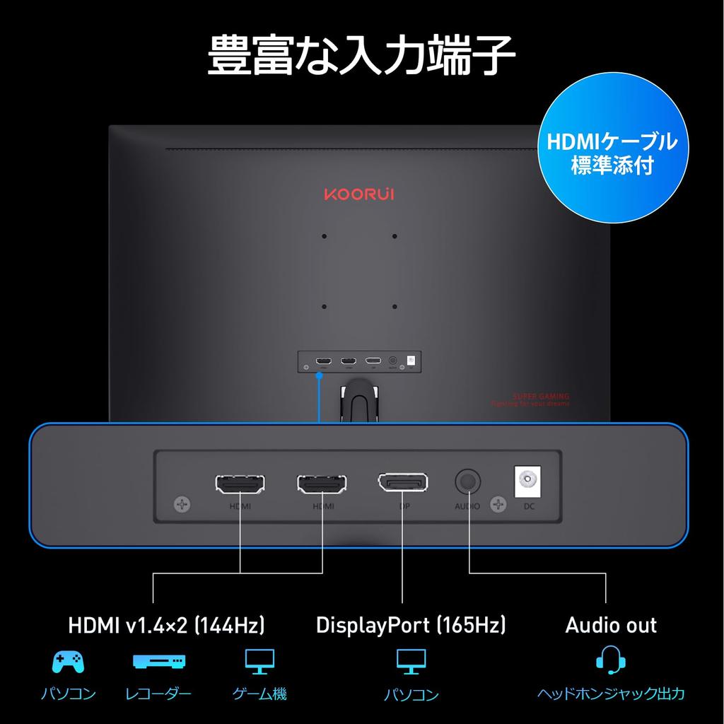 Игровой монитор KOORUI 24 дюйма FHD 165 Гц Монитор 1 мс GTG x Light (AdaptiveSync/HDMI 2/DisplayPort/совместимость с VESA/снижение уровня синего цвета)