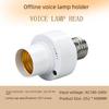 Voice-Activated Sensor Lamp Holder with On/Off Switch