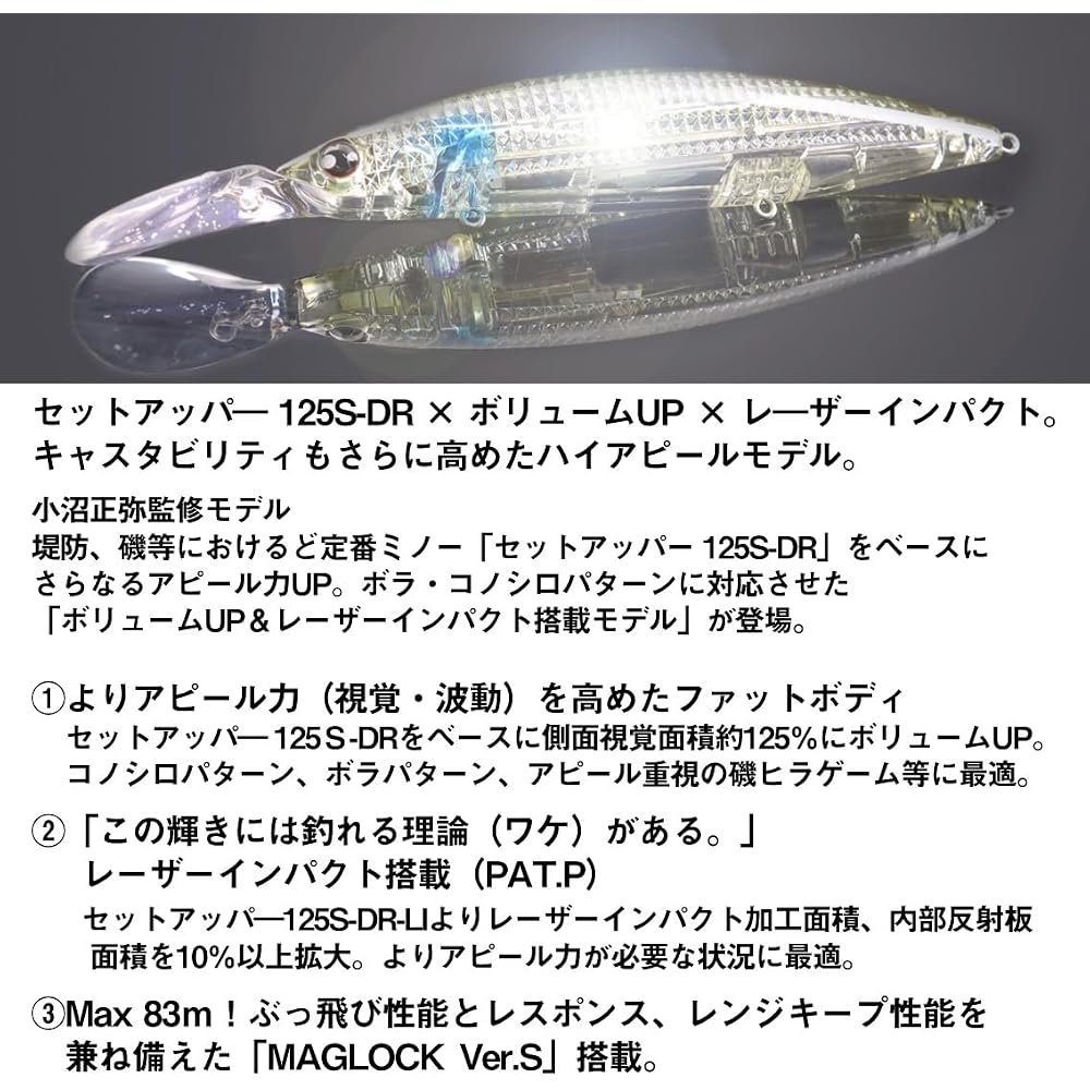 Daiwa SLZ Set Upper FB 125SDR-LI LI Chart Back Fishing Lure 125mm