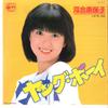 7inch Record NAOKO KAWAI - Young Boy / Aoi Shisen AK707 COLUMBIA 1980 Japan Japanese Pop/Rock Used