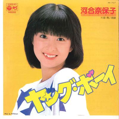7-дюймовая пластинка НАОКО КАВАИ - Young Boy / Aoi Shisen AK707 COLUMBIA 1980 Япония Японская поп/рок Б/У