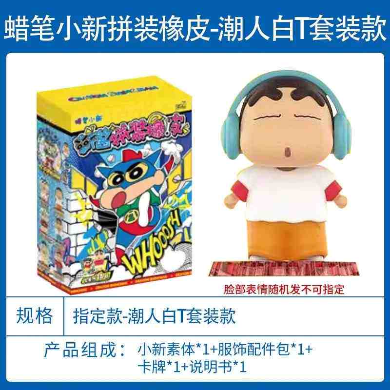 Crayon ShinChan  Cartoon Anime Crayon Shin Chan Vinyl Rubber Doll Toy Key Chain Birthday Toy Gifts