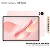Huawei Планшет MatePad Air 12 дюймов (Китайская версия)