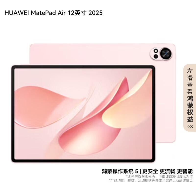 Huawei Планшет MatePad Air 12 дюймов (Китайская версия)