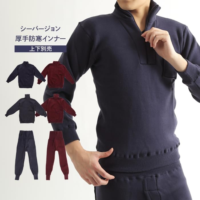 Long Pants That Protect Your Waist from the Work Cold Weather Knit for Marine Thick Thermal Warm Pants for Civil Engineering Outdoor Work [Sea