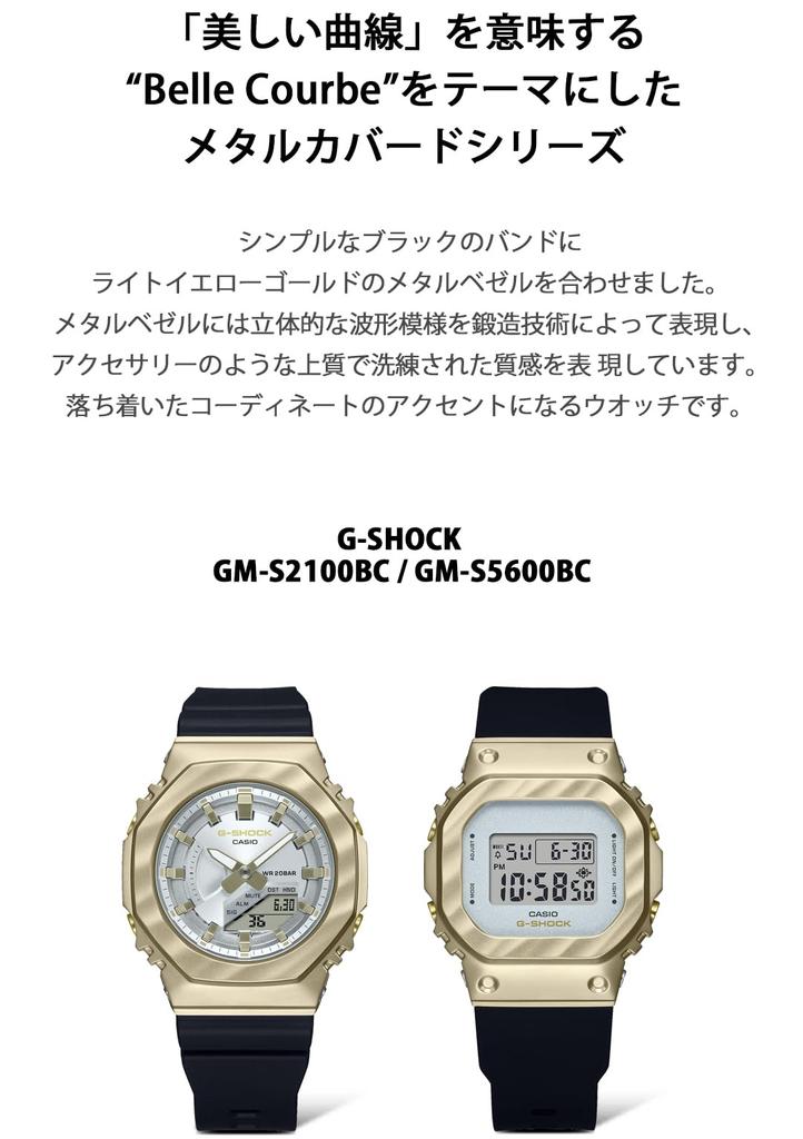 Часы черные [Casio] G-Shock GM-S2100BC-1AJF женские