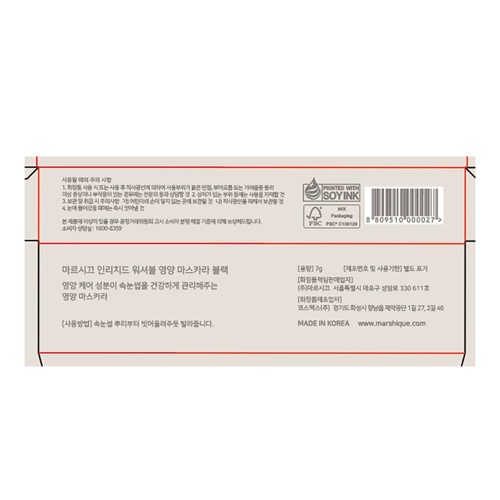 Питательная тушь для ресниц Marcique Enriched Washable Nourishing Mascara 7 г, черная, 1 шт.